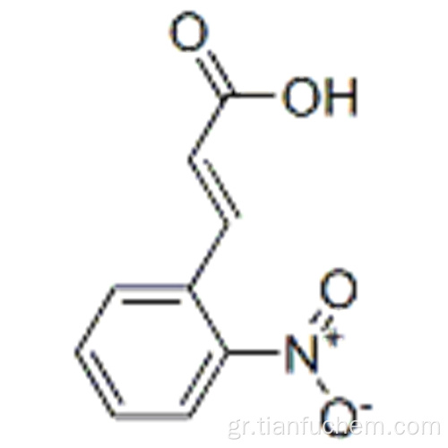 2-Νιτροκινναμωμικό οξύ CAS 612-41-9